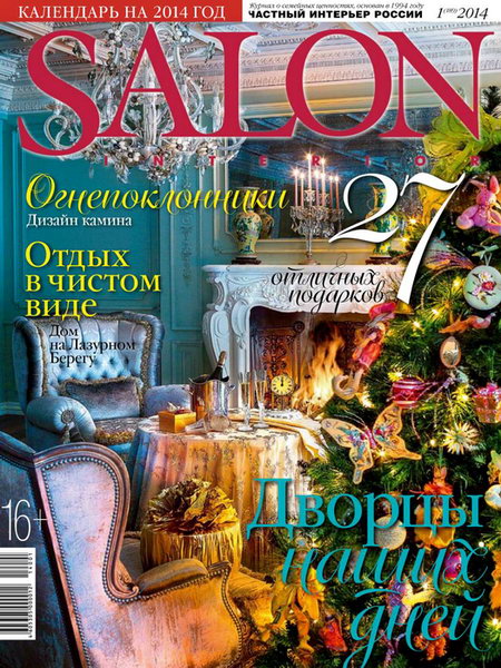 Salon-interior №1 январь 2014