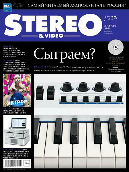 Stereo & Video №1 январь 2014