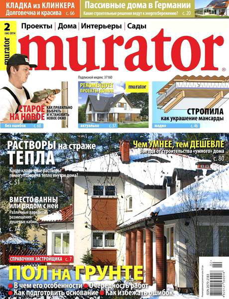 Murator №2 февраль 2014
