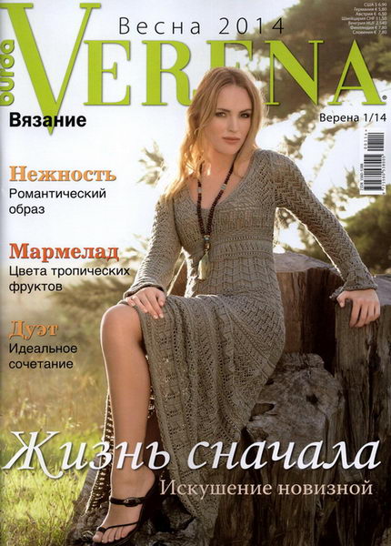 Verena №1 весна 2014 Россия