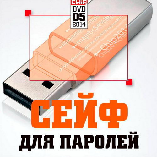 Chip №5 май 2014 Россия + DVD