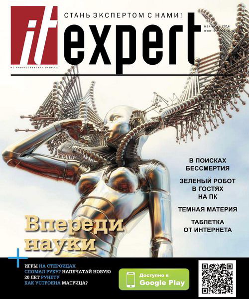 IT Expert №5 май-июнь 2014
