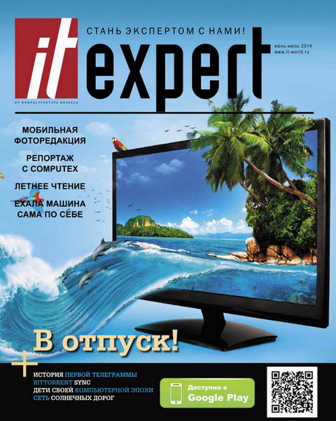 IT Expert №6 июнь-июль 2014