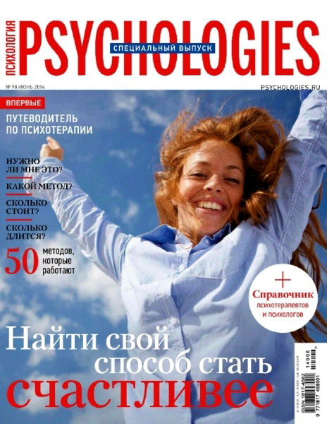 Psychologies №98 №6 июнь 2014