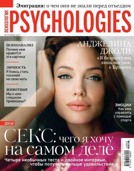 Psychologies №99 №7 июль 2014