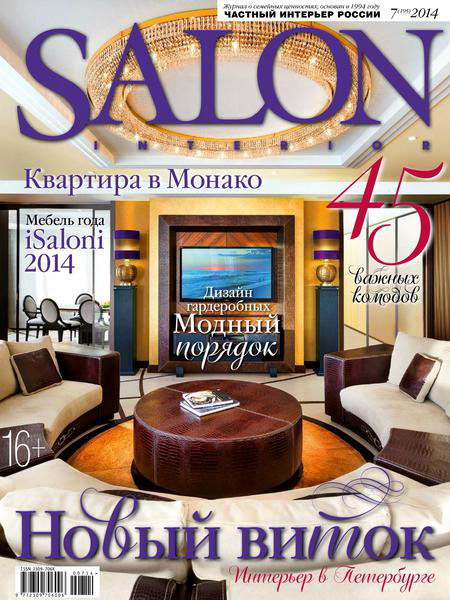 Salon-interior №7 июль 2014