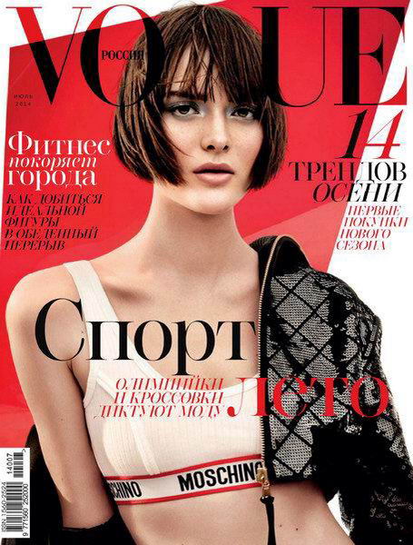 Vogue №7 июль 2014 Россия