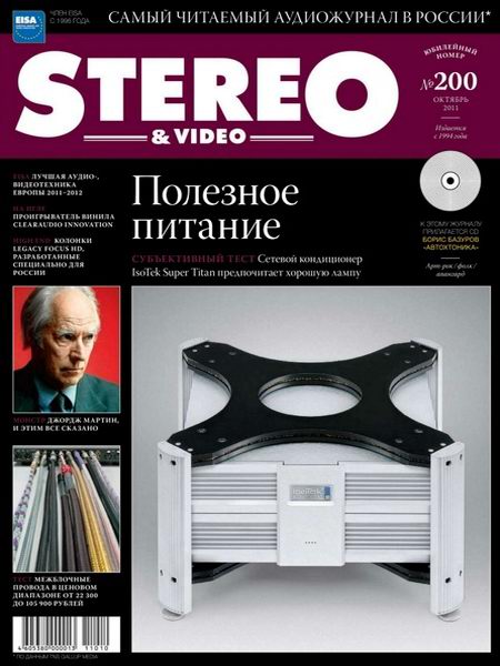 Stereo & Video №10 2011