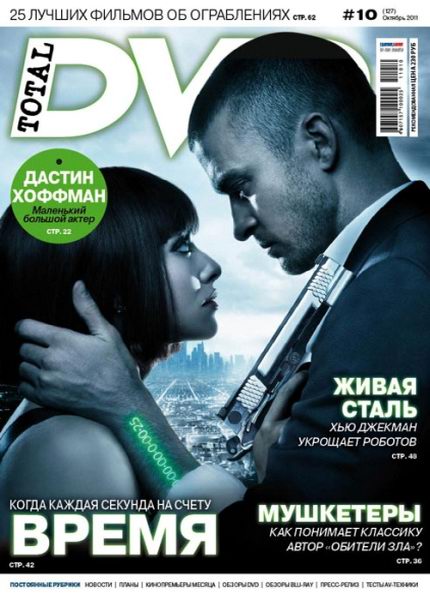 Total DVD №10 2011