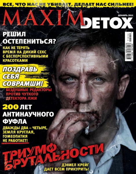 Maxim Detox №12 2011