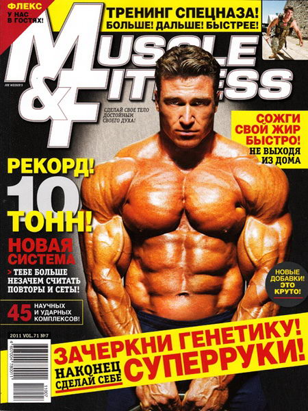 Muscle & Fitness №7 2011