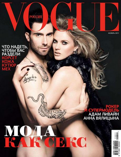 Vogue №11 2011