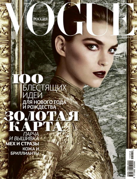 Vogue №12 2011