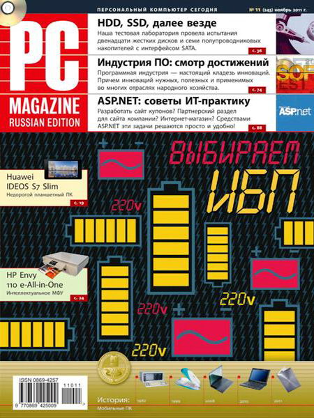 PC Magazine №11 2011