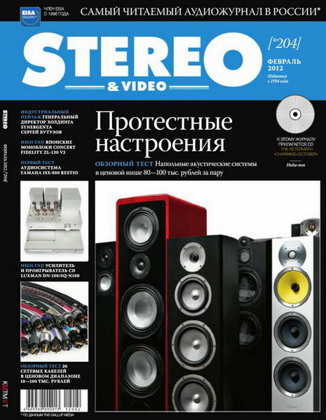 Stereo & Video №2 2012
