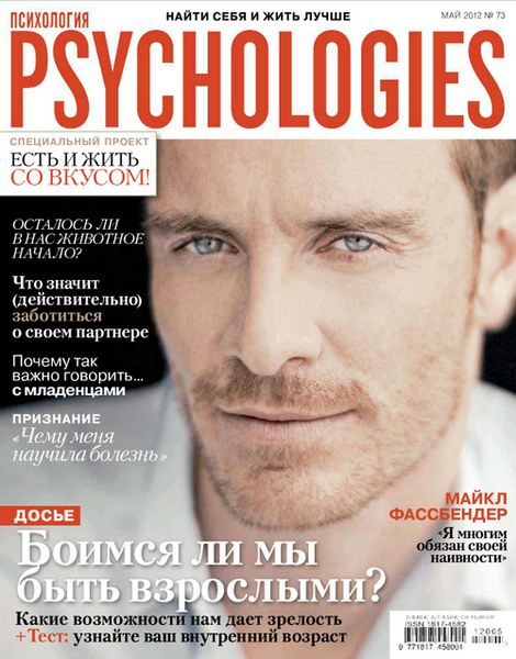 Psychologies №73 2012