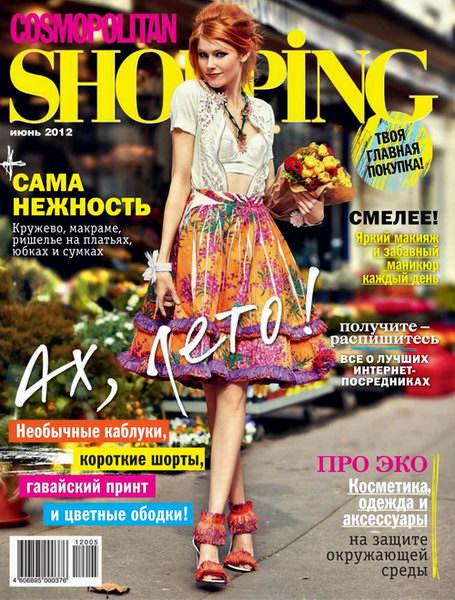 Cosmopolitan Shopping №6 2012