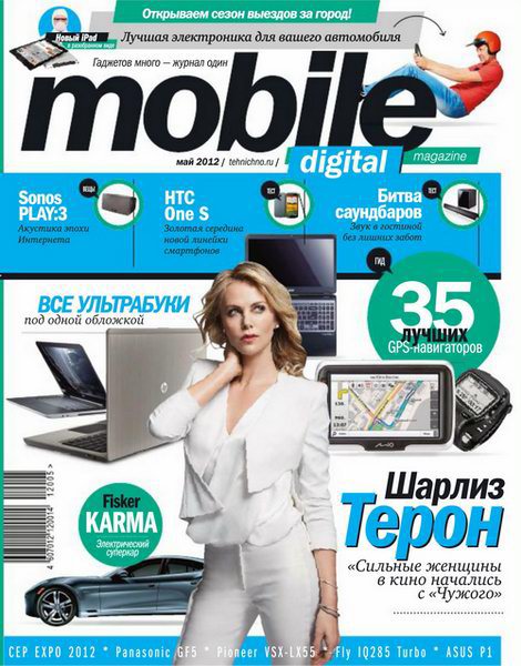 Mobile Digital Magazine №5 2012