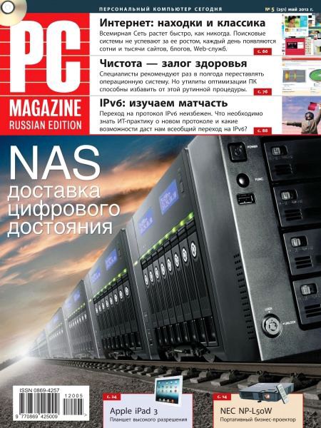 PC Magazine №5 2012