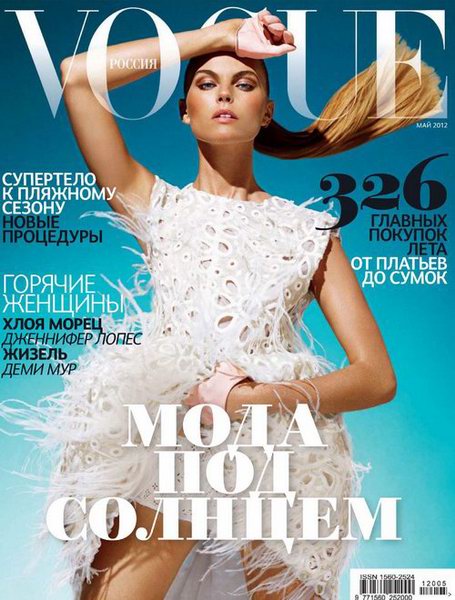 Vogue №5 2012