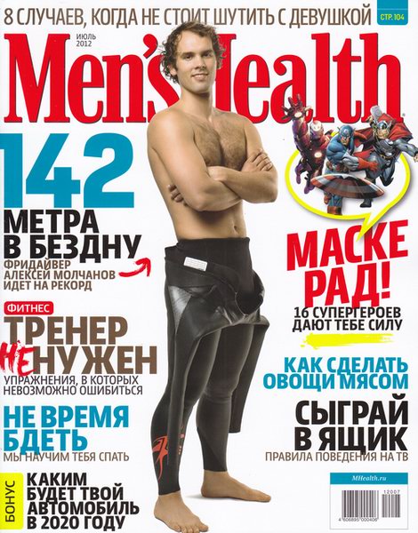 Men's Health №7 2012