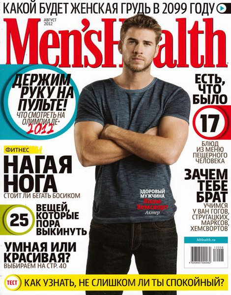 Men's Health №8 2012