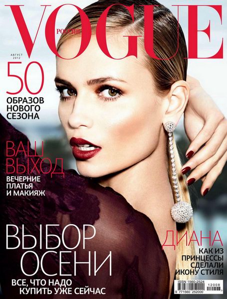 Vogue №8 2012