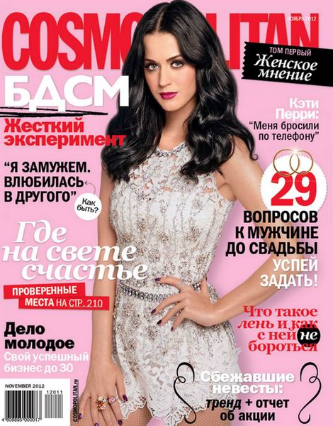 Cosmopolitan №11 2012