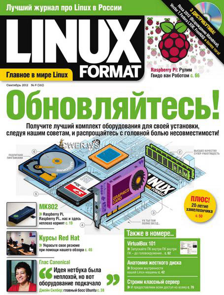 Linux Format №9 №161 2012