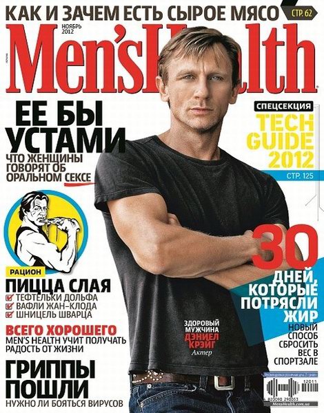 Men's Health №11 2012