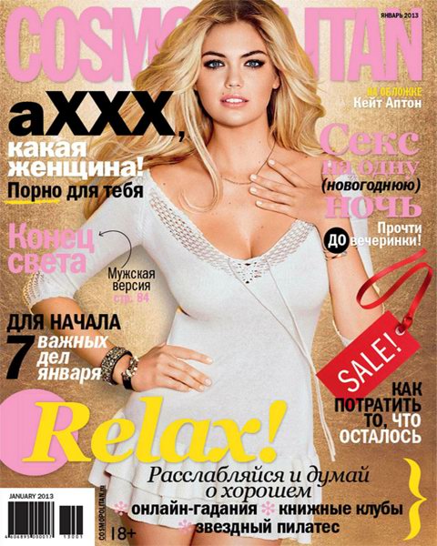 Cosmopolitan №1 2013