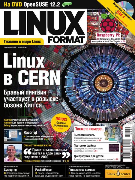 Linux Format №12 №164 2012