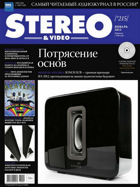 Stereo & Video №1 2013
