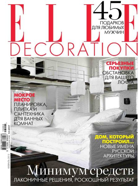 Elle Decoration №2 2013