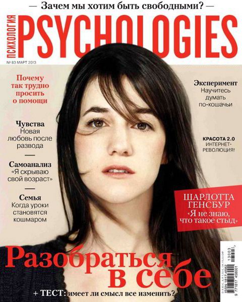 Psychologies №83 2013