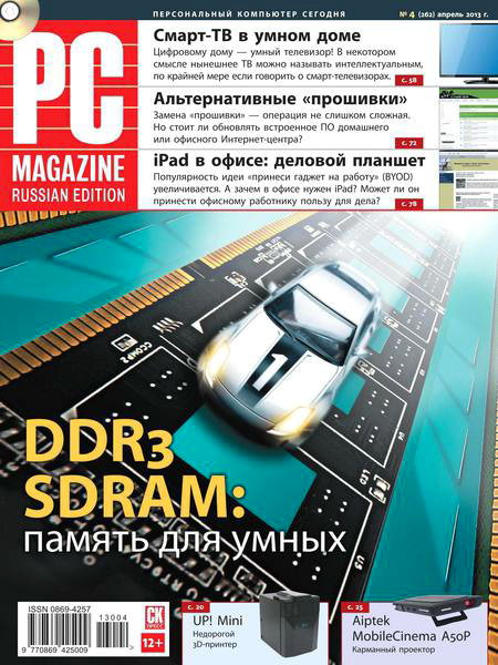 PC Magazine №4 2013