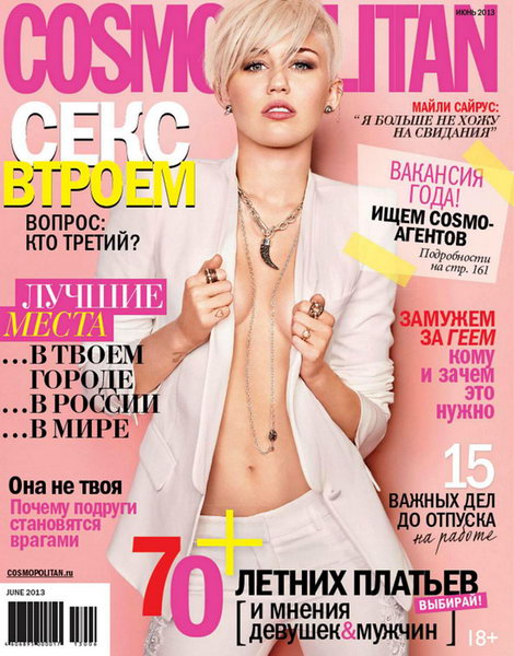 Cosmopolitan №6 2013
