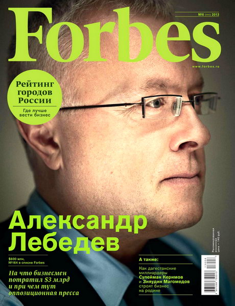 Forbes №6 2013