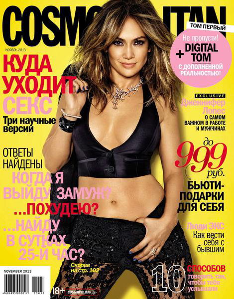 Cosmopolitan №11 ноябрь 2013