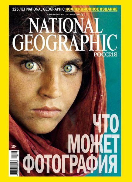 National Geographic №10 2013 Россия