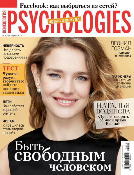 Psychologies №90 2013