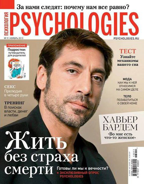 Psychologies №91 2013