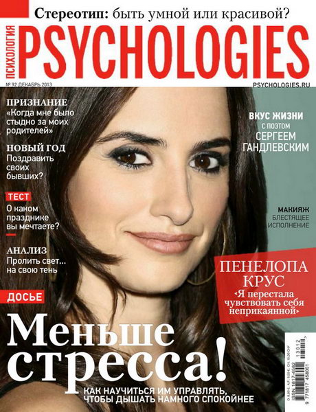 Psychologies №92 2013