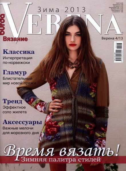 Verena №4 зима 2013 россия