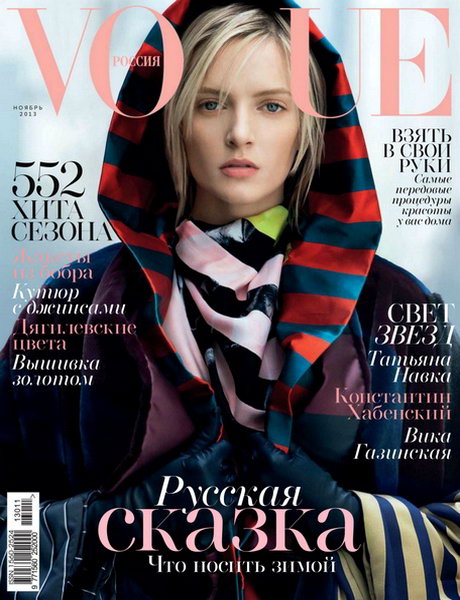 Vogue №11 2013