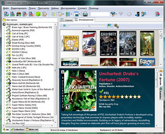 Game Collector Pro 4.0.3