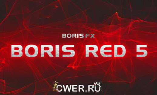 Boris RED 5.1.0.545