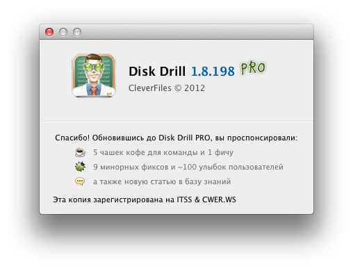 Disk Drill 1.8.198