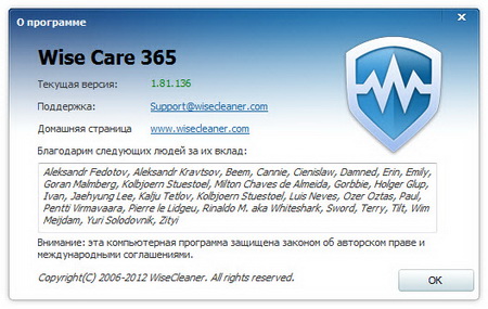 Wise Care 365 Pro 1.81.136