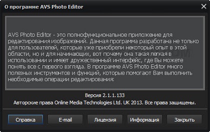AVS Photo Editor 2.1.1.133